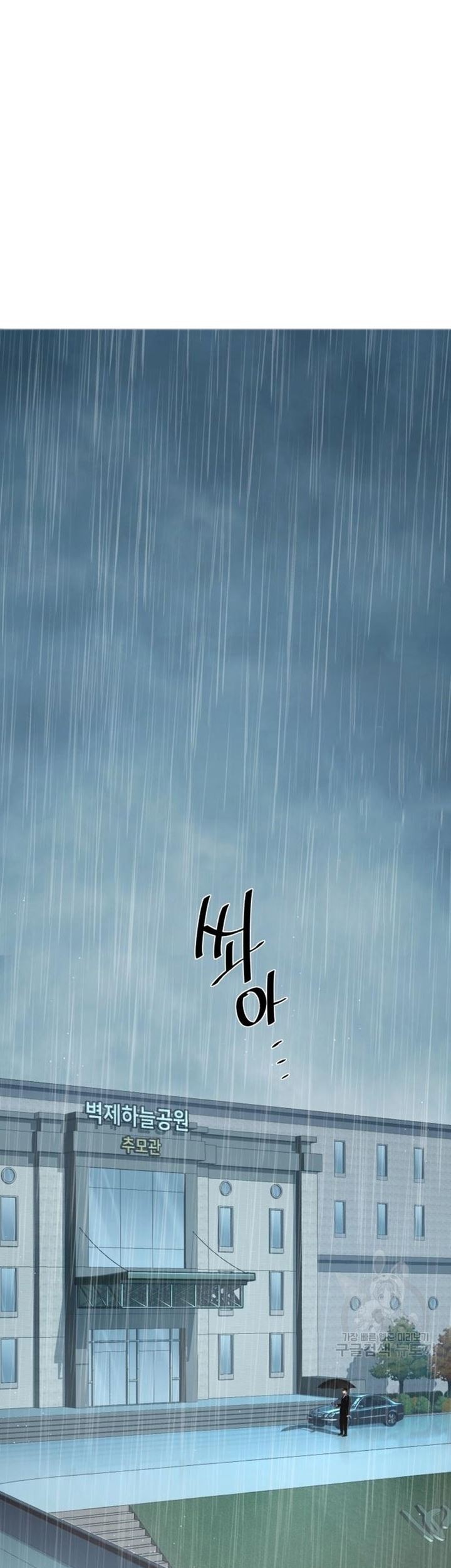 Manhwa Mercenary Enrollment Chapter 144 gambar nomor 2