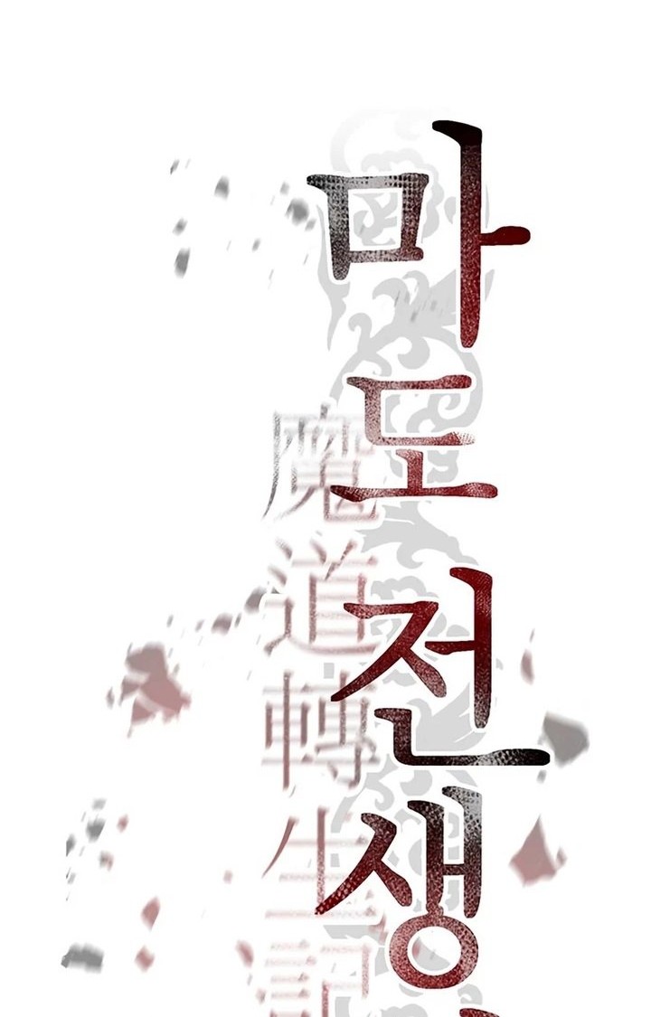 Chronicles of the Demon Faction Chapter 24 Gambar 19