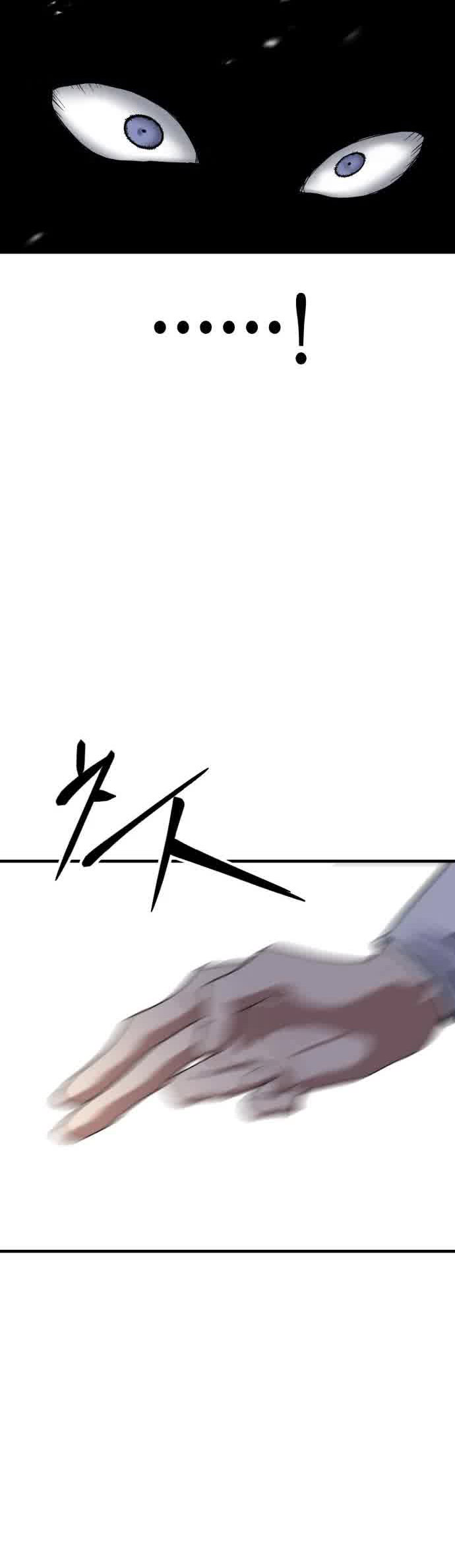 Killing Killer Chapter 38 Gambar 53