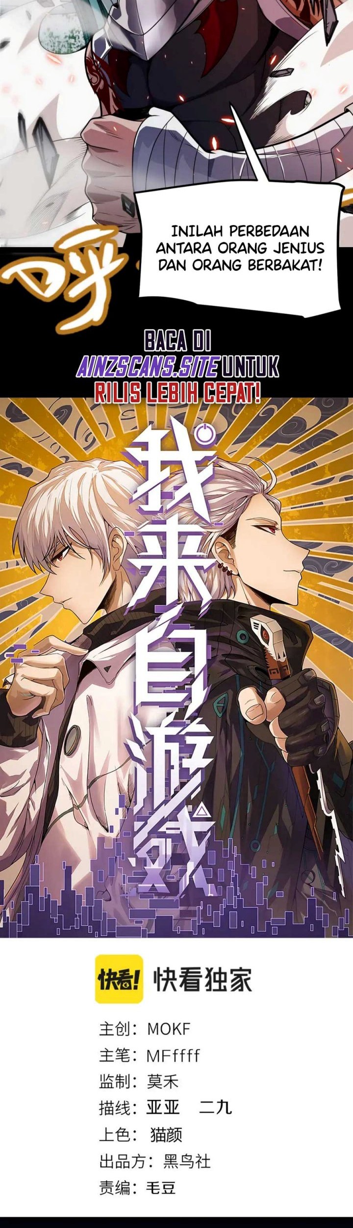 The Game That I Came From Chapter 188 Gambar 4