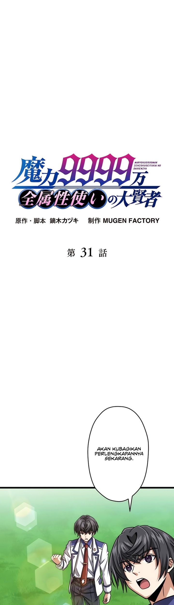 Manga Magic Level 99990000 All-Attribute Great Sage Chapter 31 gambar nomor 2