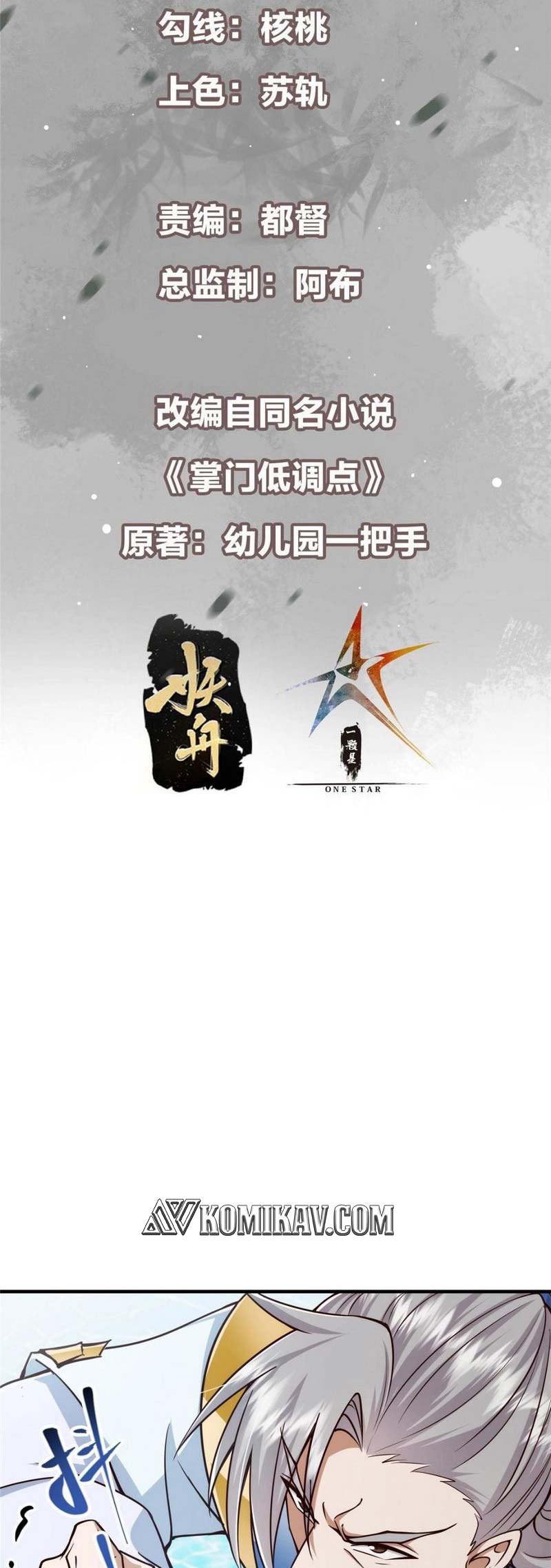 Keep A Low Profile, Sect Leader Chapter 222 Gambar 3