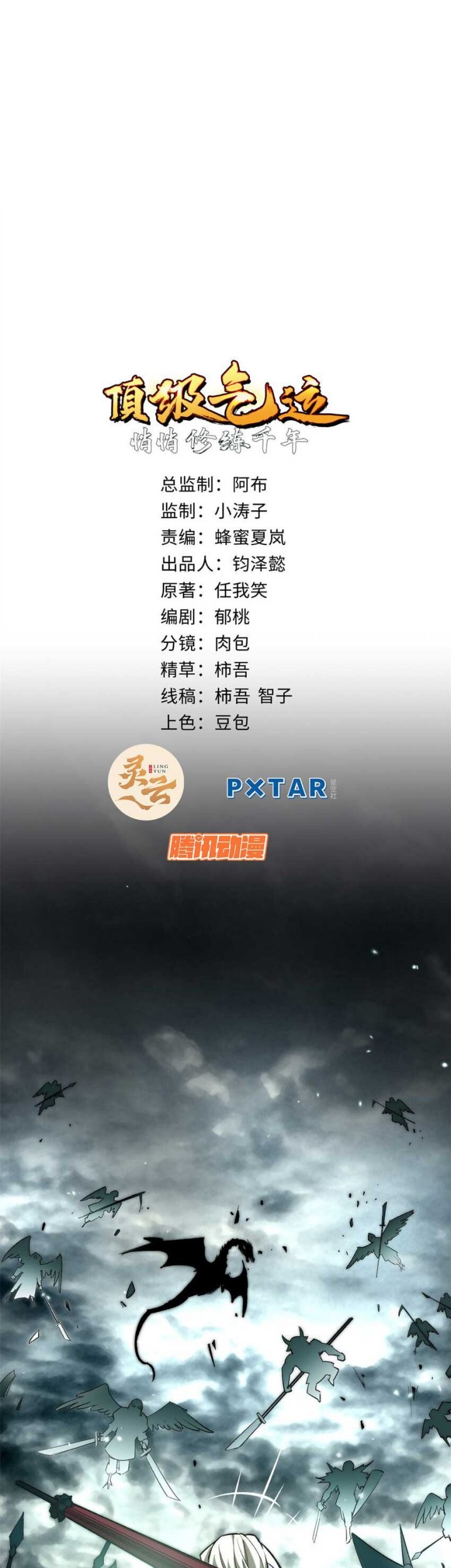 Top Tier Providence: Secretly Cultivate for a Thousand Years Chapter 96 Gambar 3