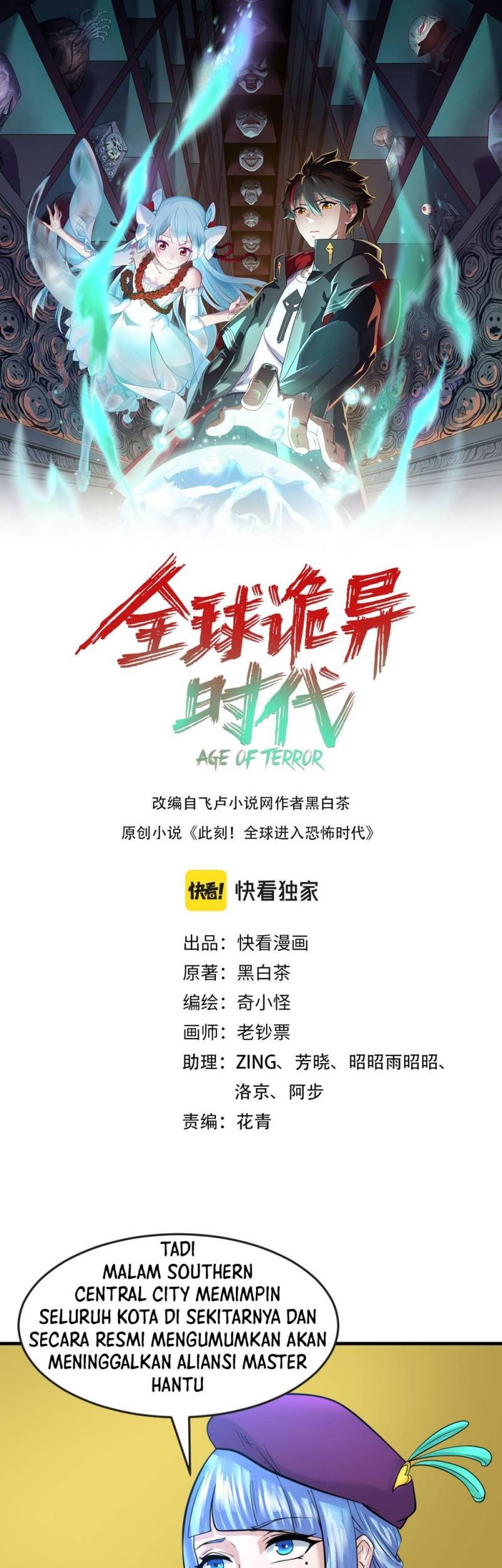 Komik Age of Terror Chapter 72 gambar nomor 1