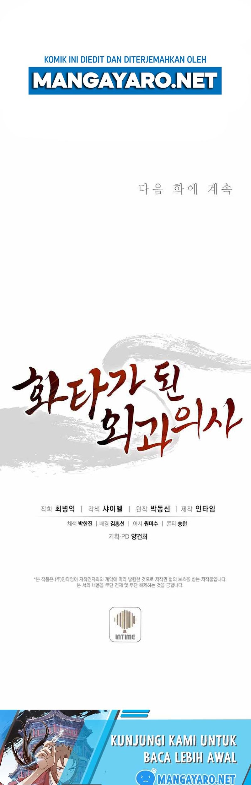 I Reincarnated as a Legendary Surgeon Chapter 71 Gambar 47