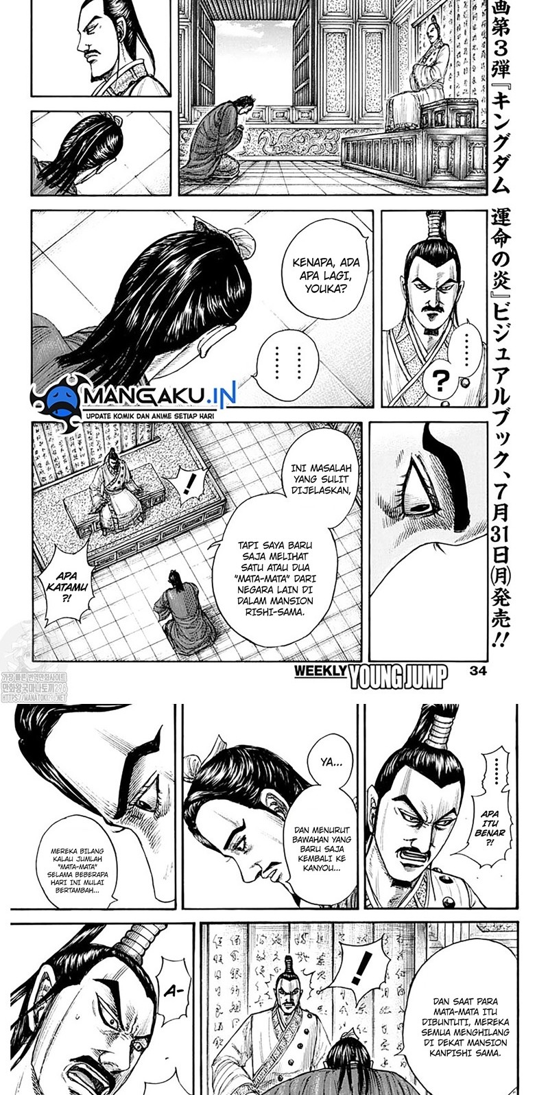 Kingdom Chapter 763 Gambar 4