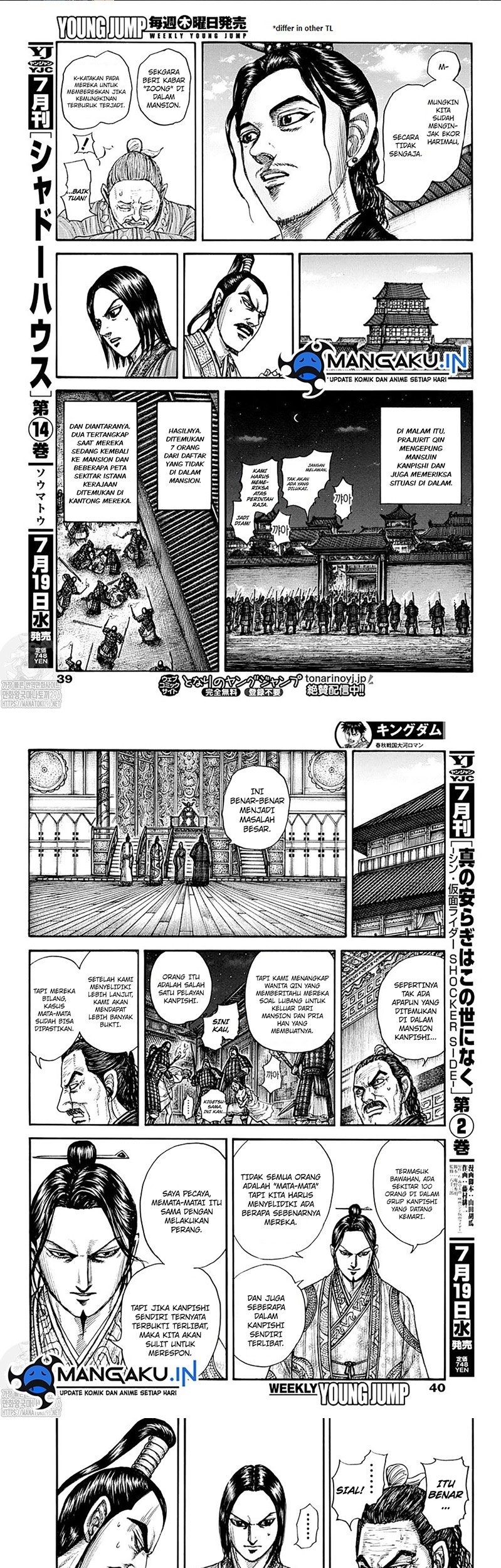 Kingdom Chapter 763 Gambar 7
