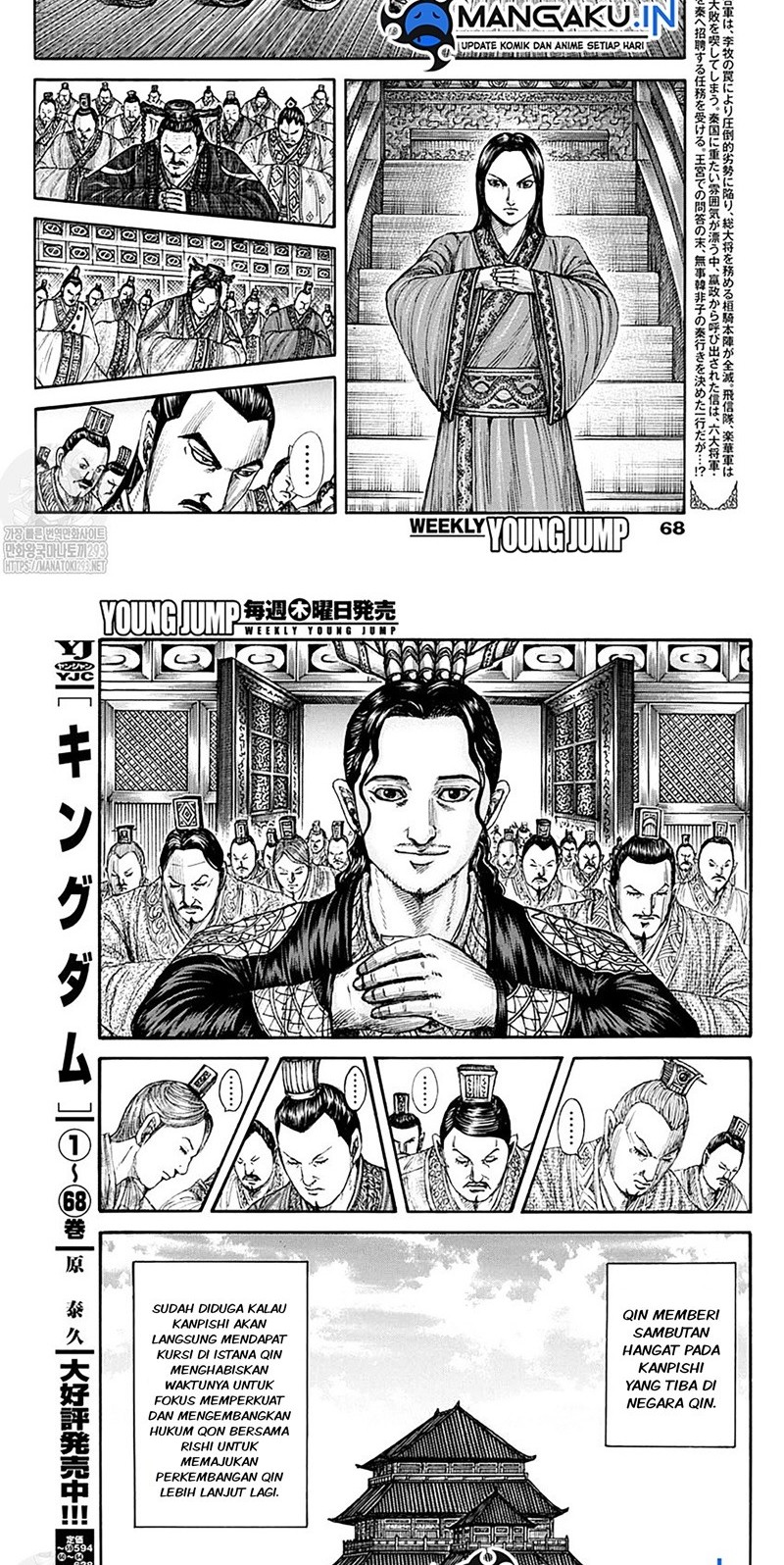 Manga Kingdom Chapter 762 gambar nomor 2