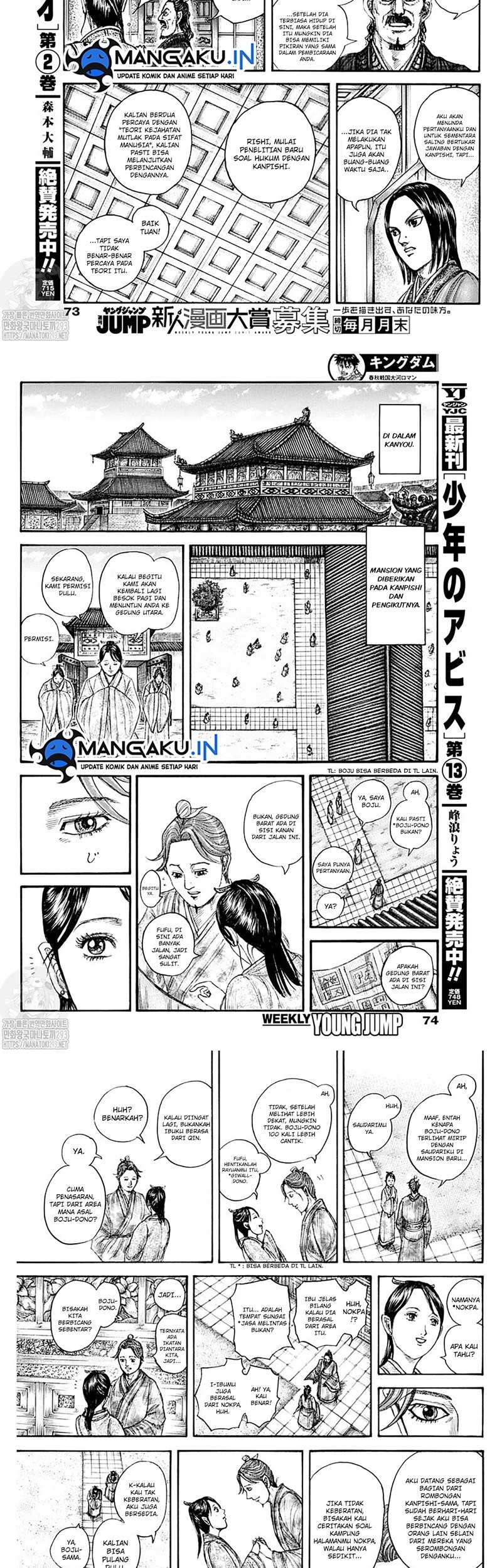 Kingdom Chapter 762 Gambar 5