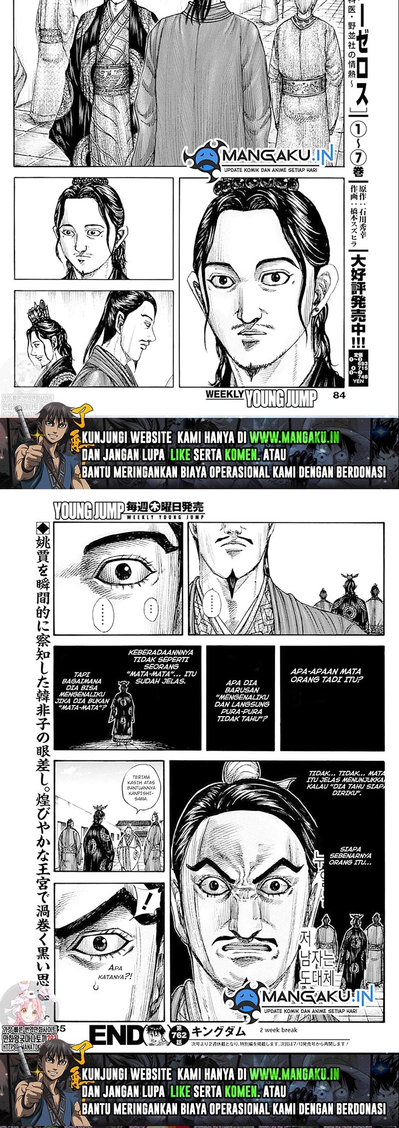 Kingdom Chapter 762 Gambar 11