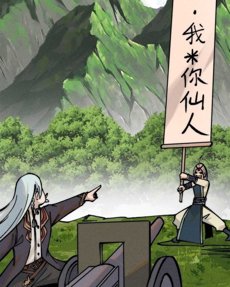 All Hail the Sect Leader Chapter 252 Gambar 3