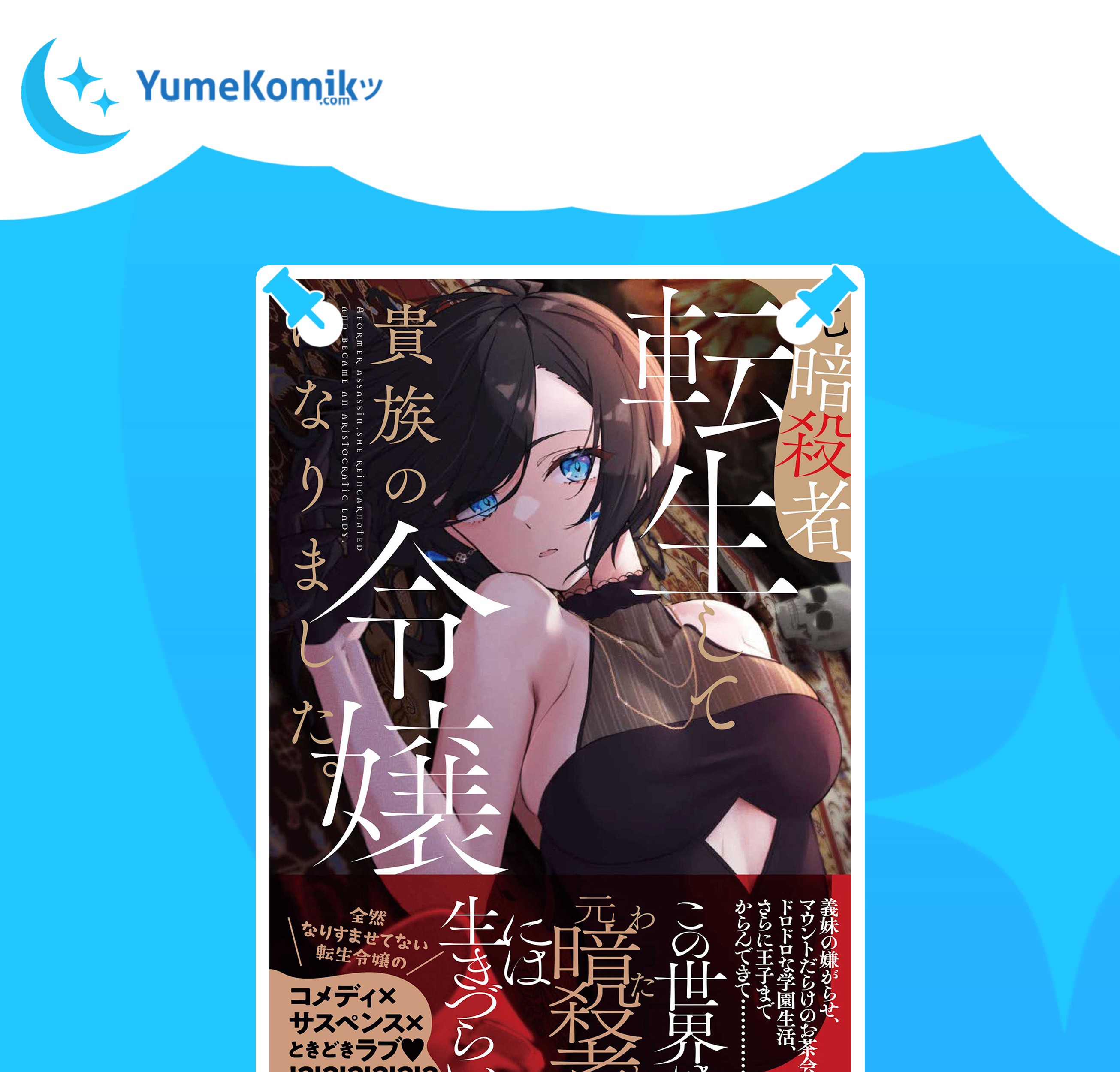 Komik Moto Ansatsusha, Tensei shita Kizoku no Reijou ni narimashita Chapter 05 gambar nomor 1