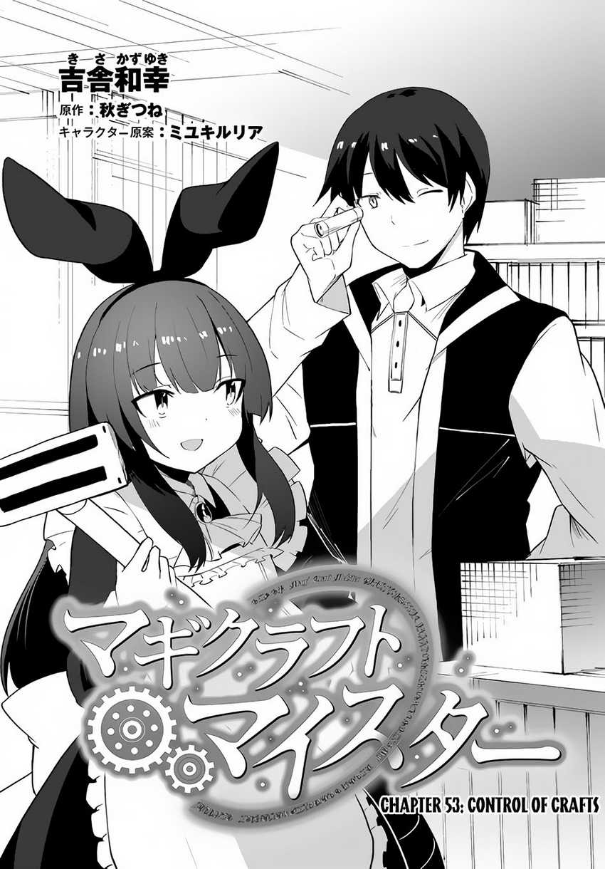 Manga Magi Craft Meister Chapter 53 gambar nomor 2