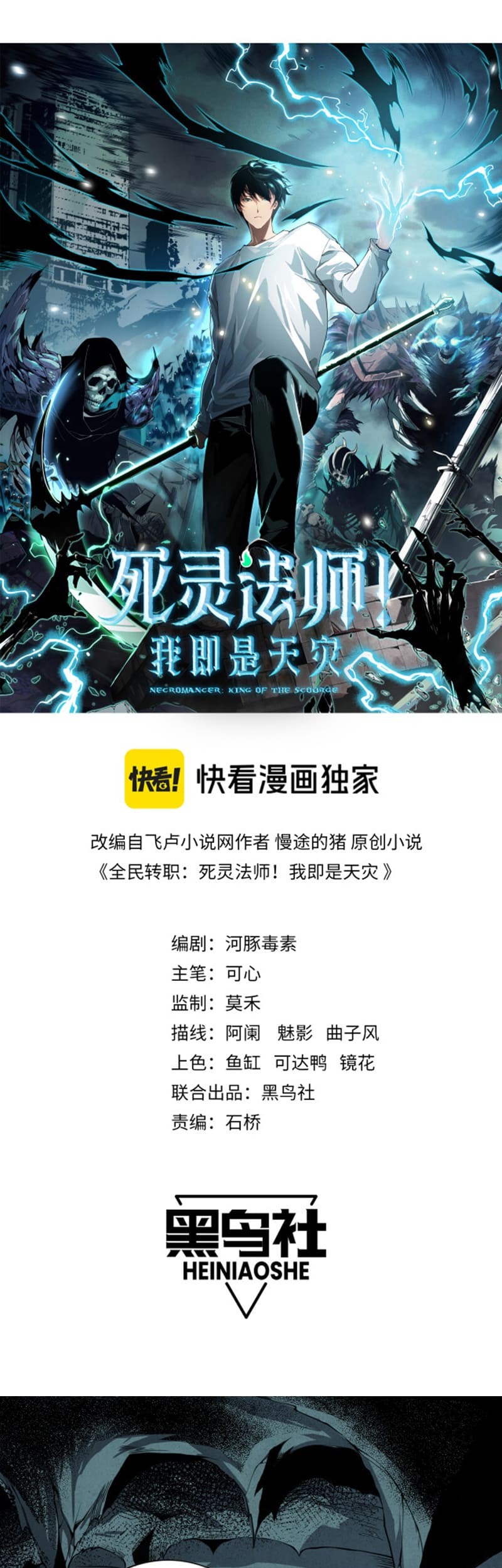 Disastrous Necromancer Chapter 06 Gambar 3