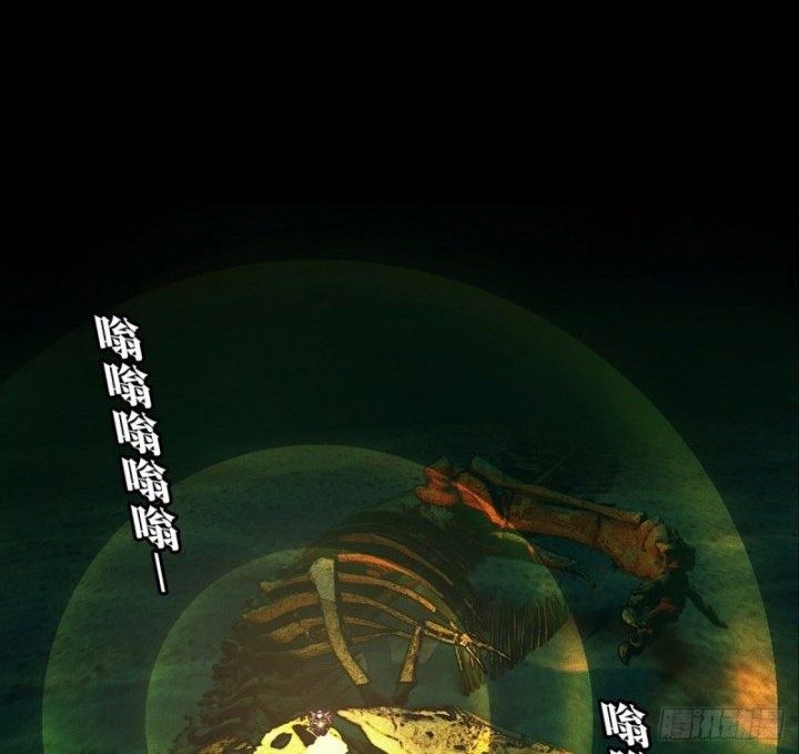 Da Xiang Wuxing Chapter 105 Gambar 19