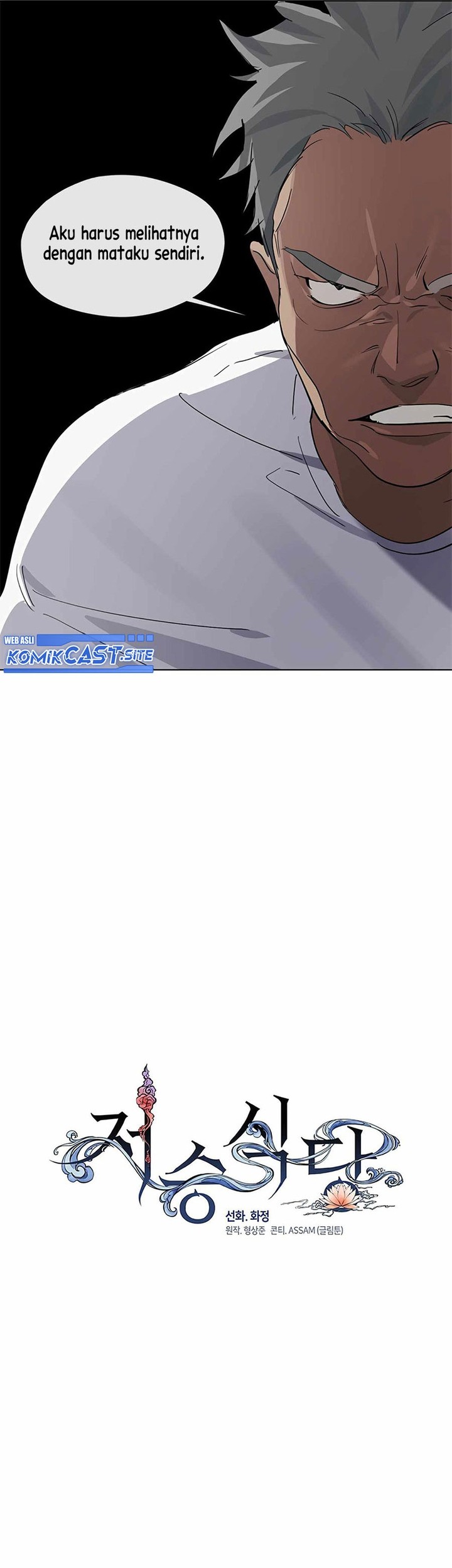 Underworld Restaurant Chapter 15 Gambar 32