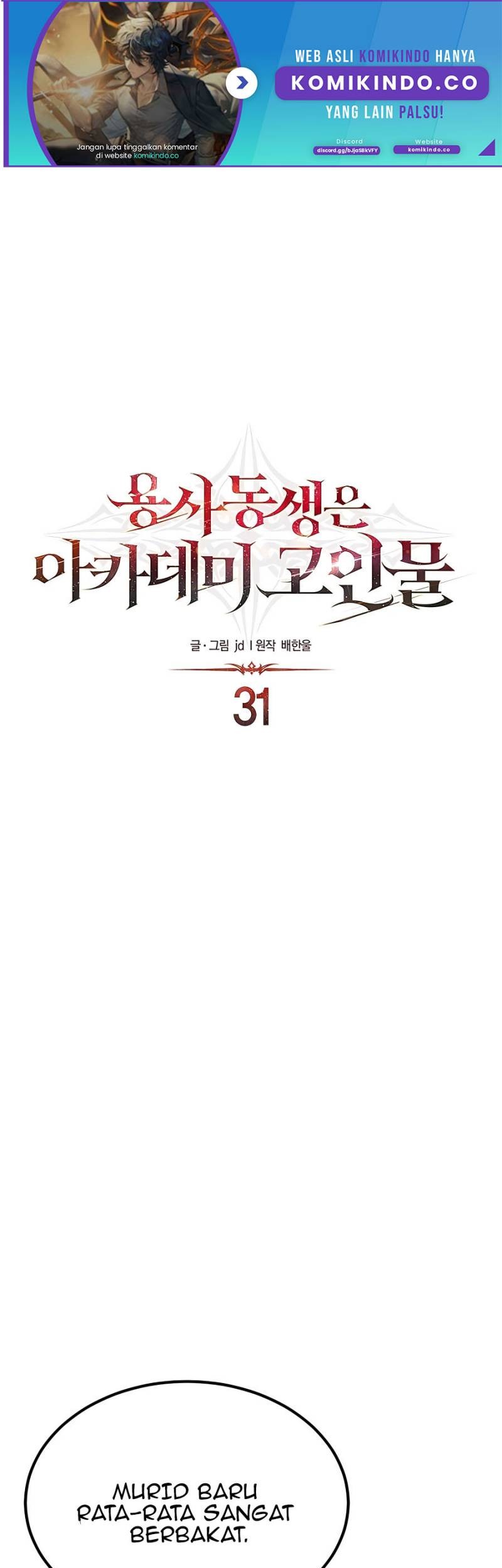 Manhwa The Little Brother Is the Academy’s Hotshot Chapter 31 gambar nomor 2
