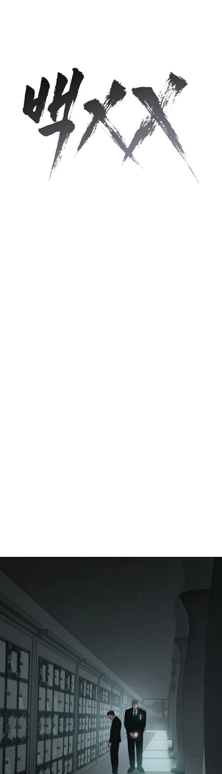 Baek XX Chapter 28 Gambar 25