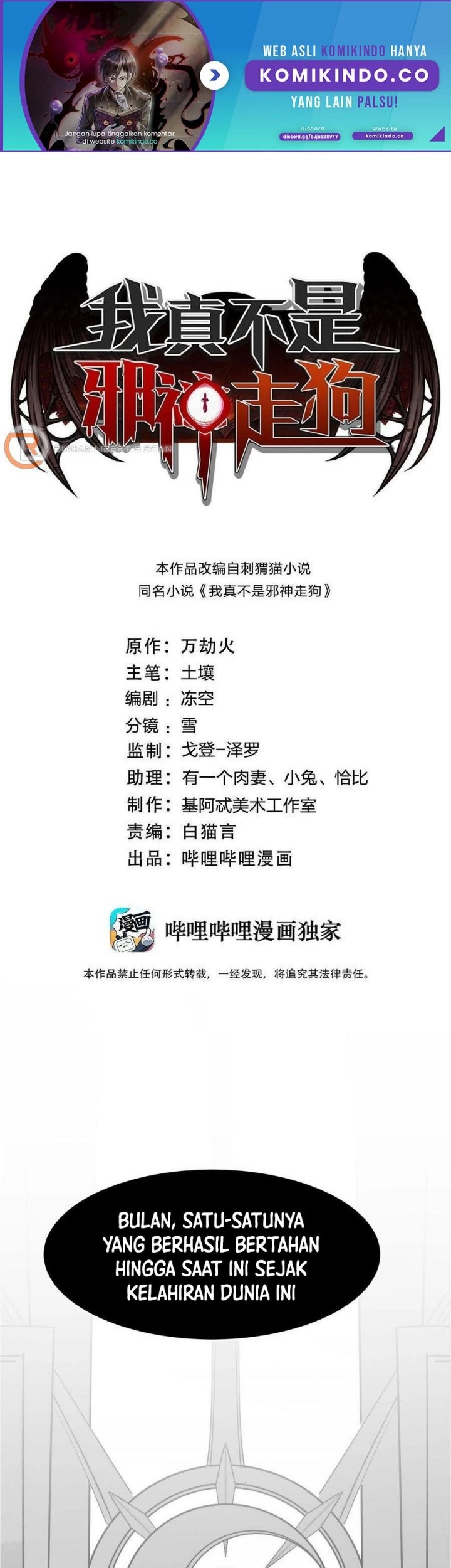 Manhua I’m Really Not The Demon God’s Lackey Chapter 87 gambar nomor 2