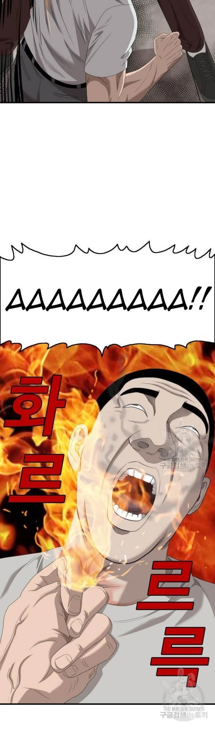 A Bad Person Chapter 154 Gambar 65