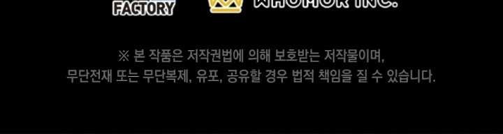 Leveling Up with Skills Chapter 22 Gambar 53