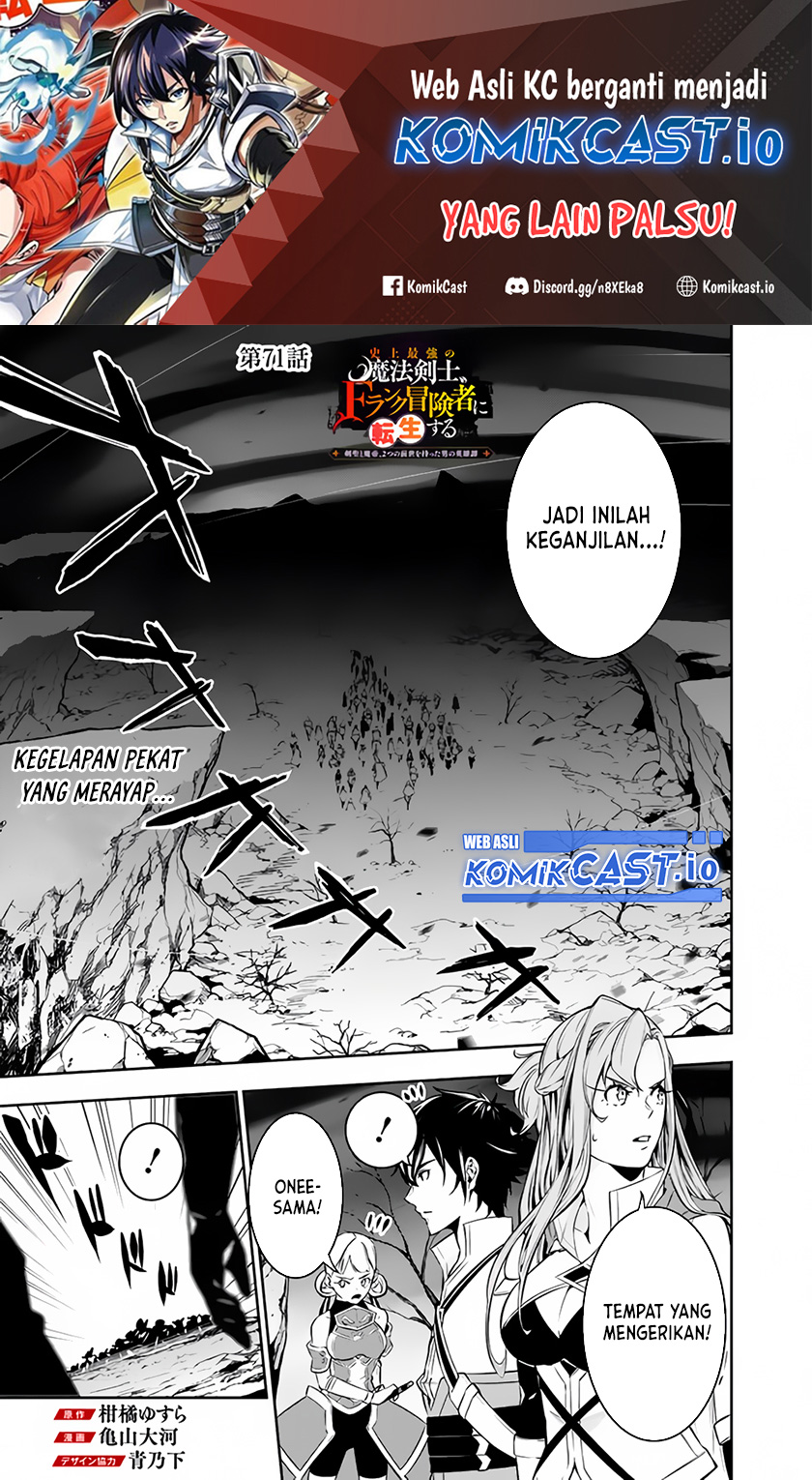 Manga Shijou Saikyou no Mahou Kenshi, F Rank Boukensha ni Tensei Suru Chapter 71 gambar nomor 2