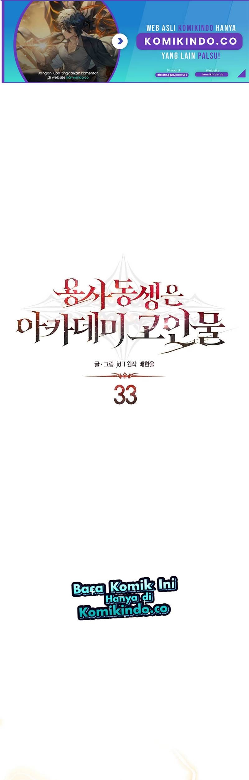 Manhwa The Little Brother Is the Academy’s Hotshot Chapter 33 gambar nomor 2