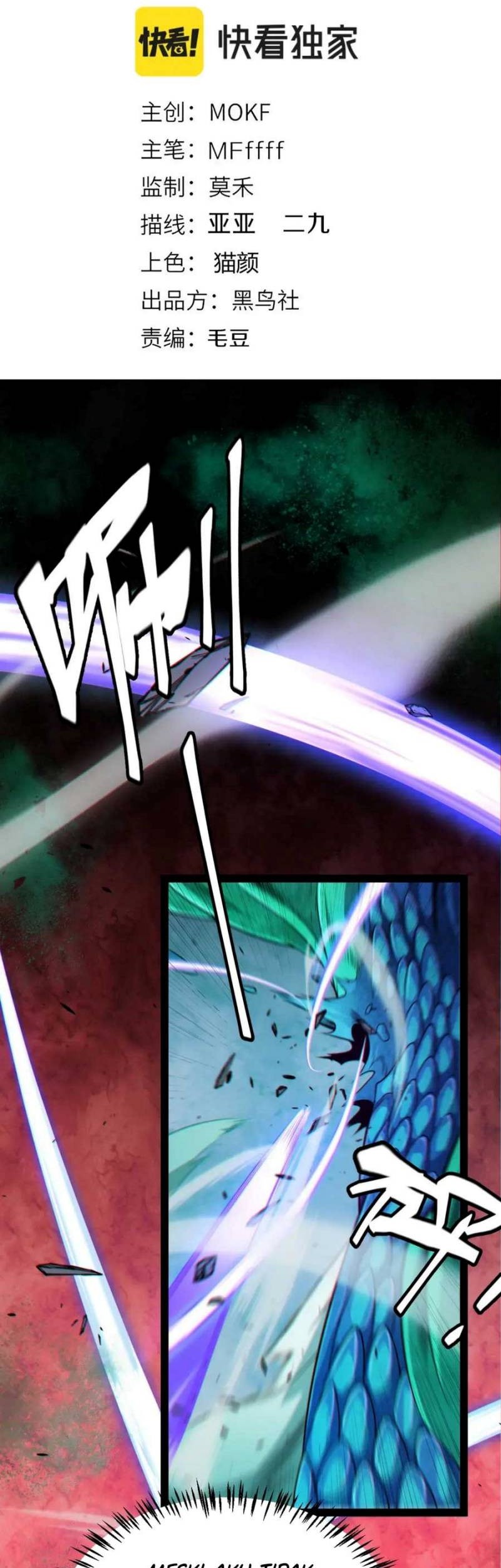 The Game That I Came From Chapter 185 Gambar 5