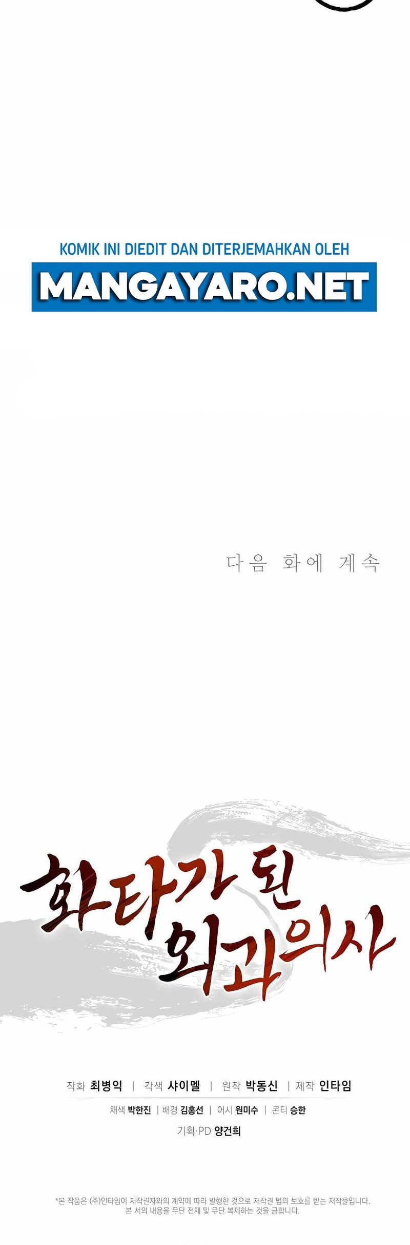 I Reincarnated as a Legendary Surgeon Chapter 69 Gambar 45