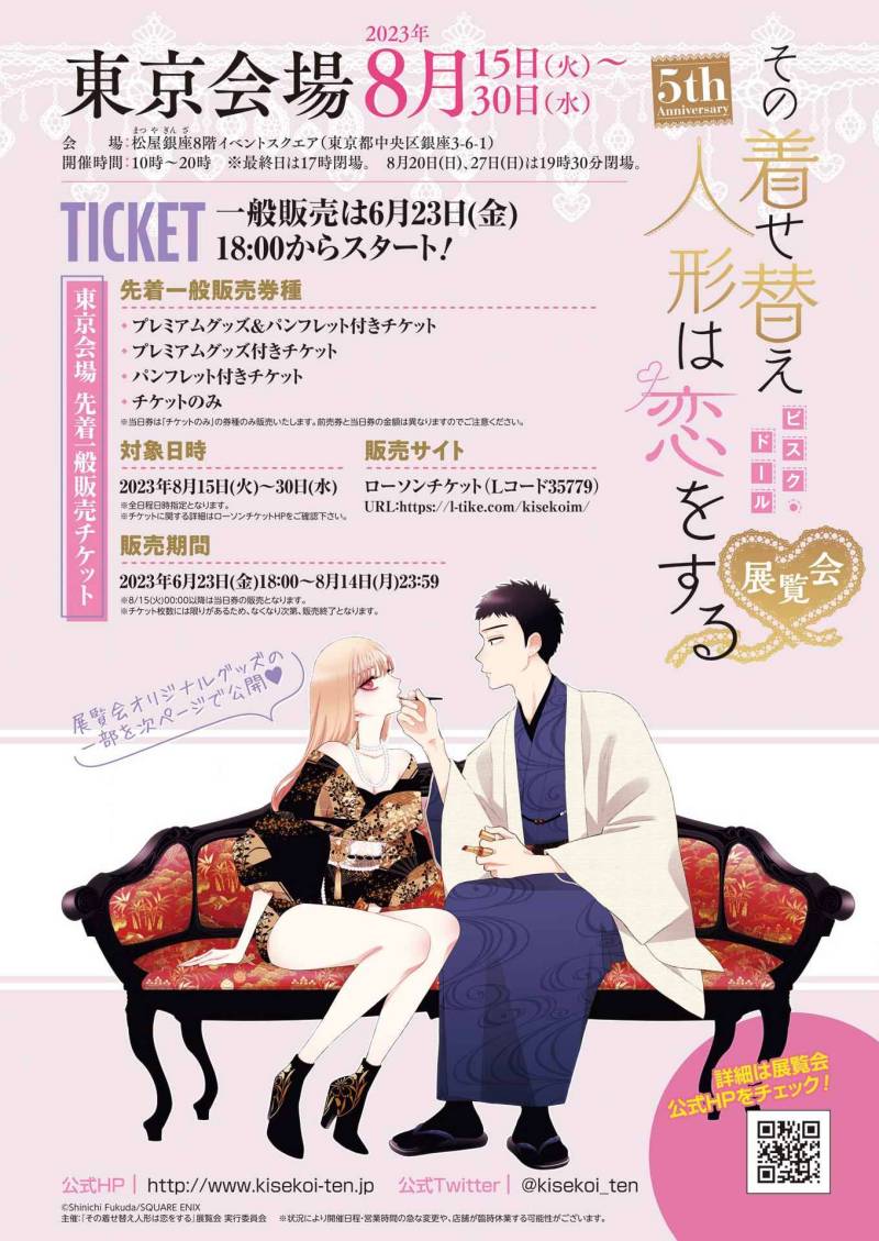 Sono Bisque Doll wa Koi wo suru Chapter 92 Gambar 23