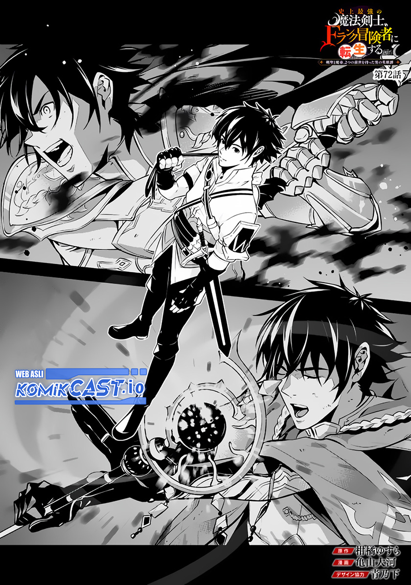 Shijou Saikyou no Mahou Kenshi, F Rank Boukensha ni Tensei Suru Chapter 72 Gambar 3