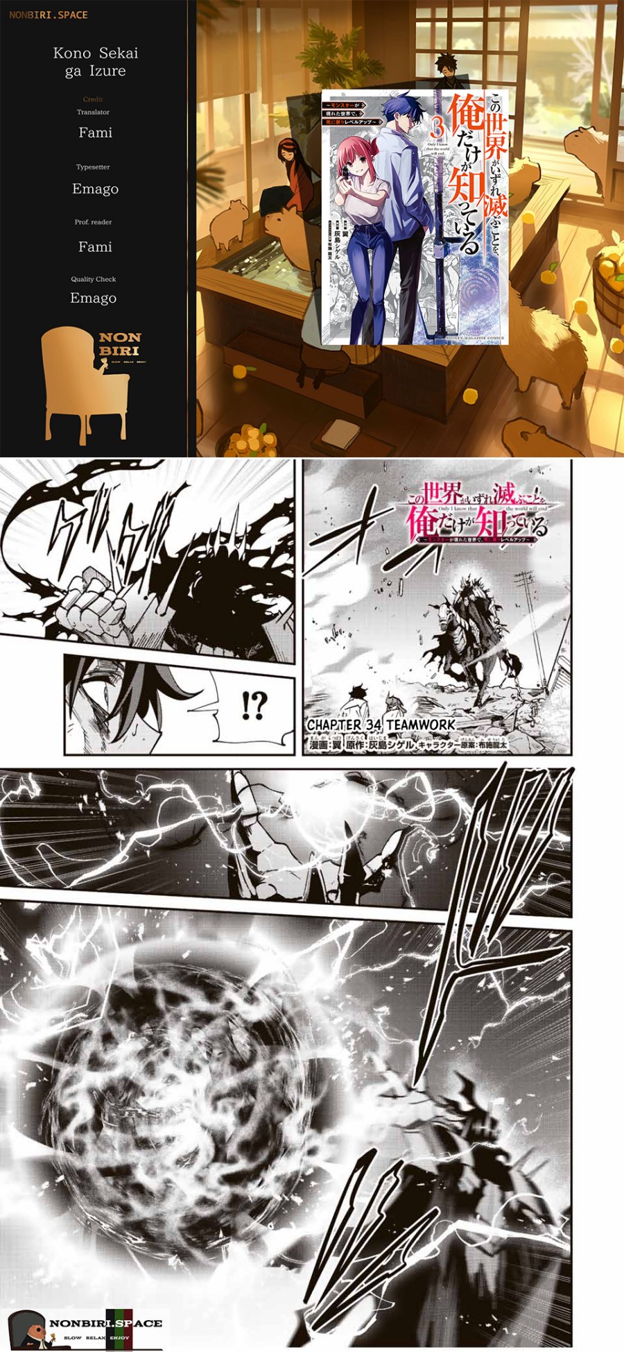 Komik Kono Sekai ga Izure Horobu Koto wo, Ore dake ga Shitte Iru Chapter 34 gambar nomor 1