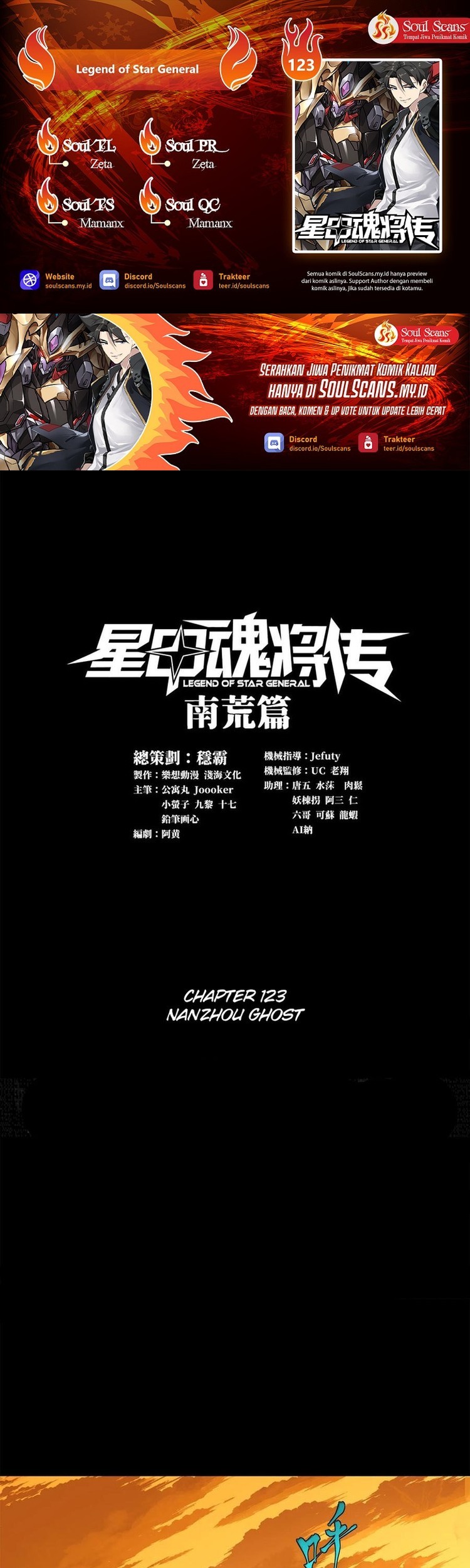 Komik Legend of Star General Chapter 123 gambar nomor 1