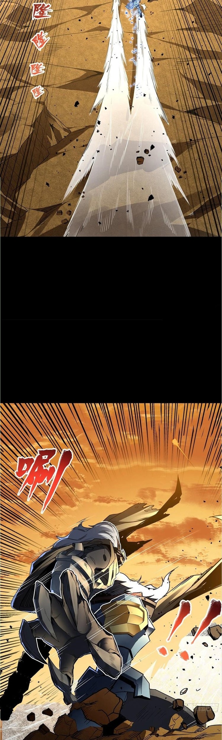 Legend of Star General Chapter 123 Gambar 11