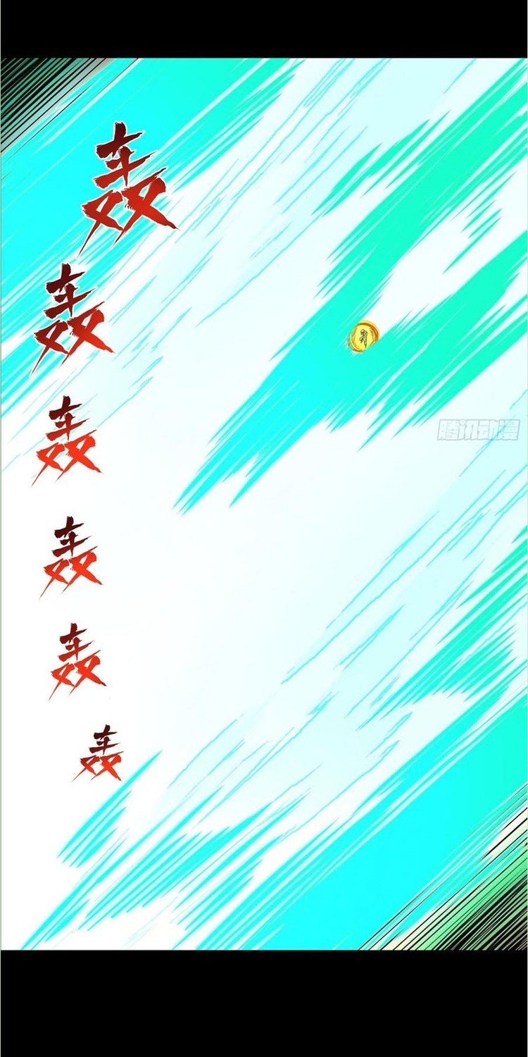 Legend of Star General Chapter 123 Gambar 16