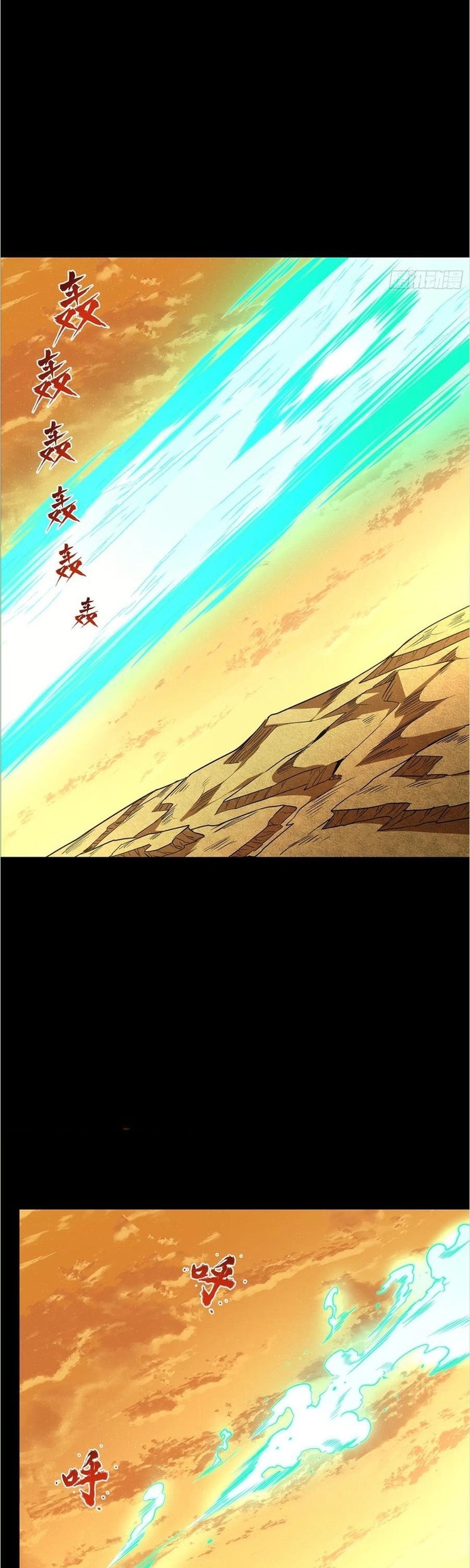 Legend of Star General Chapter 123 Gambar 17