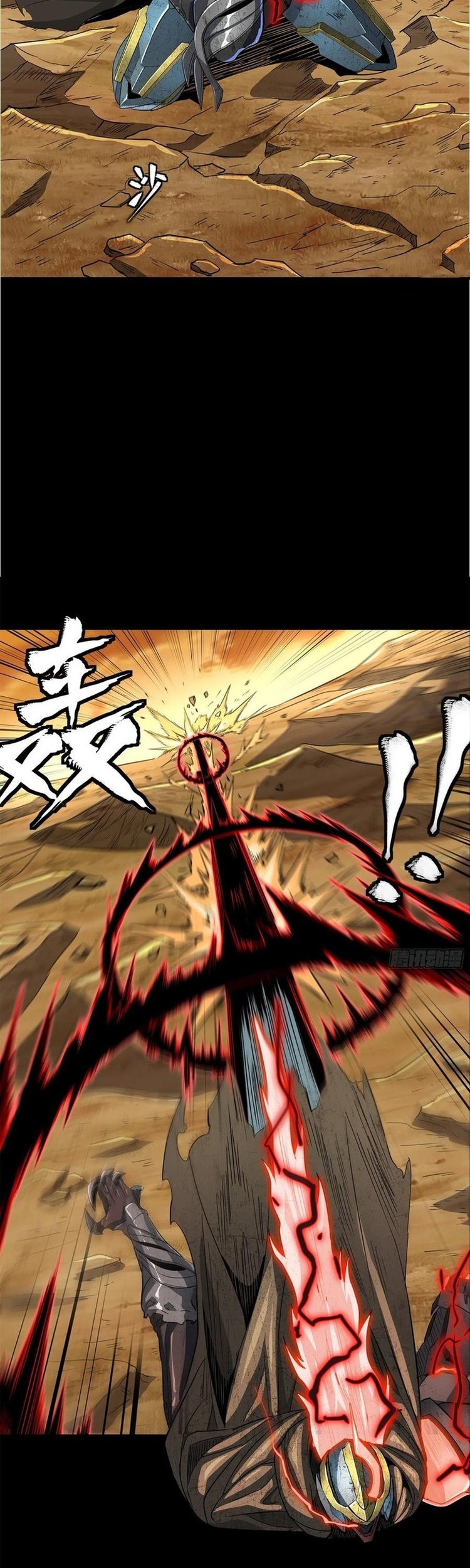 Legend of Star General Chapter 123 Gambar 22