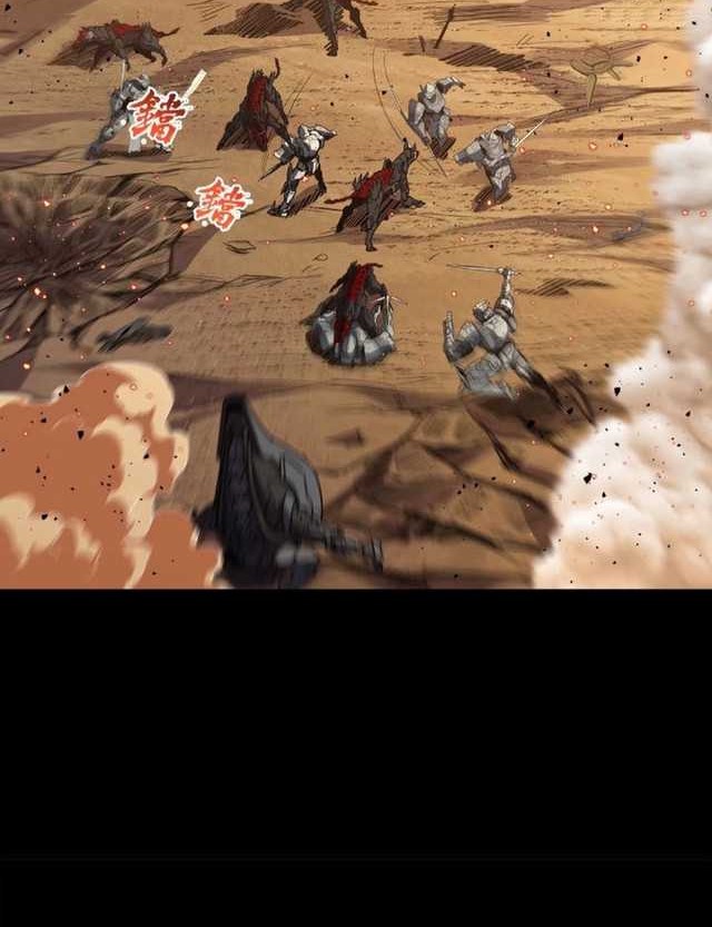 Legend of Star General Chapter 122 Gambar 17