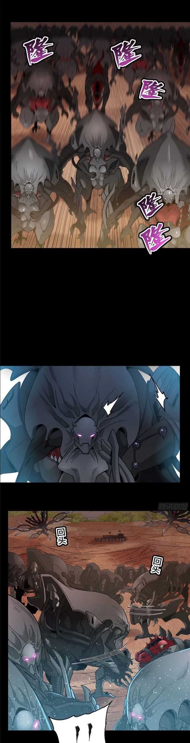 Legend of Star General Chapter 122 Gambar 34