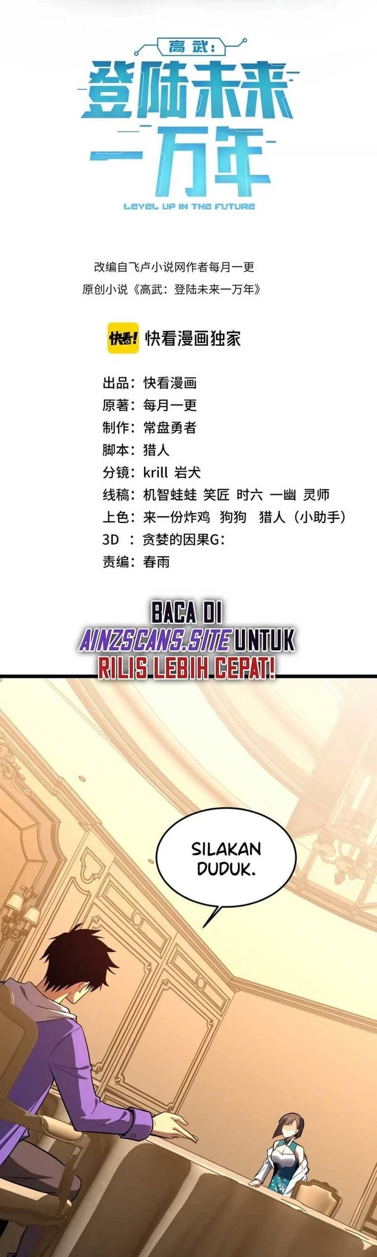 Manhua Apex Future Martial Arts Chapter 32 gambar nomor 2