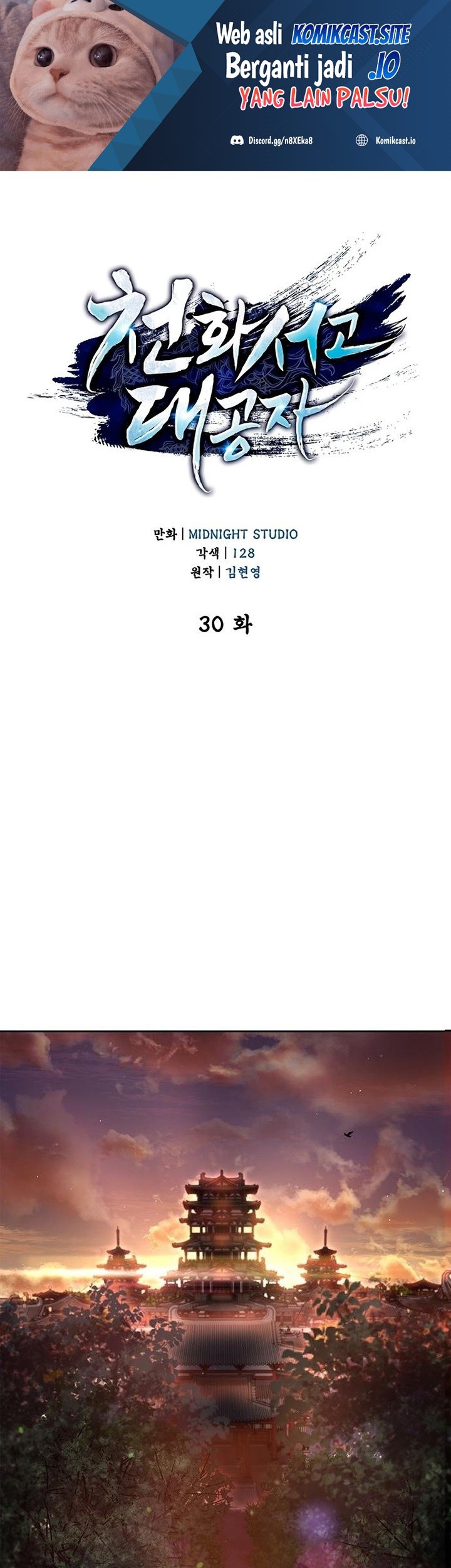 Manhwa Heavenly Grand Archive’s Young Master Chapter 30 gambar nomor 2