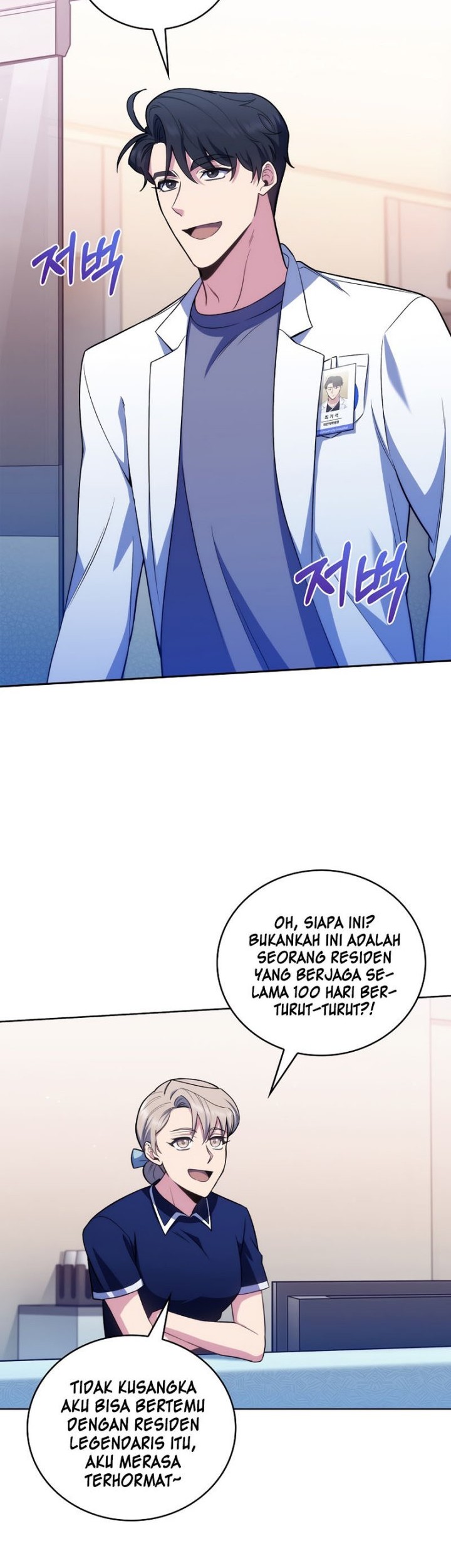 Level-Up Doctor Chapter 64 Gambar 15