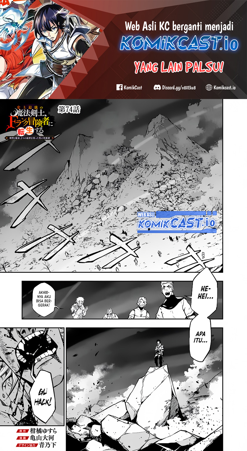 Manga Shijou Saikyou no Mahou Kenshi, F Rank Boukensha ni Tensei Suru Chapter 74 gambar nomor 2