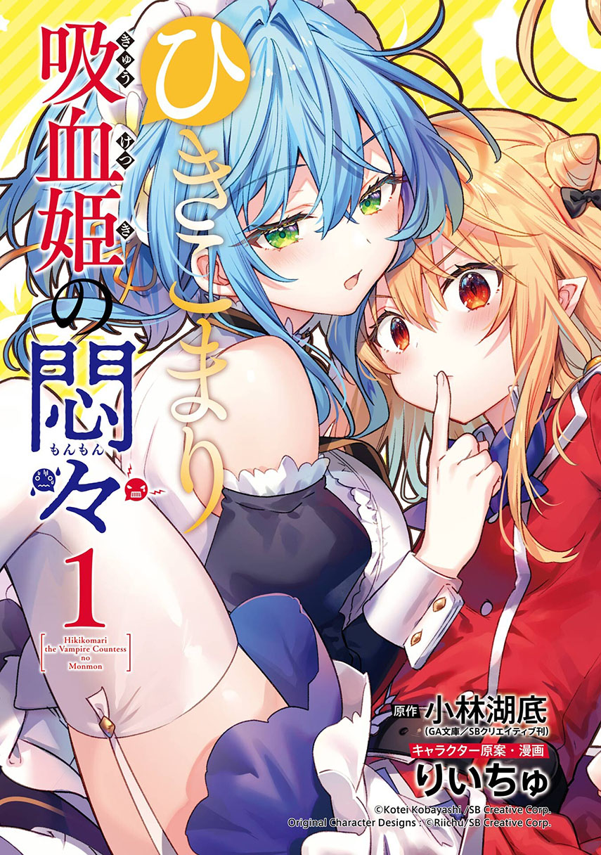 Komik Hikikomari Kyuuketsuki no Monmon Chapter 10 gambar nomor 1