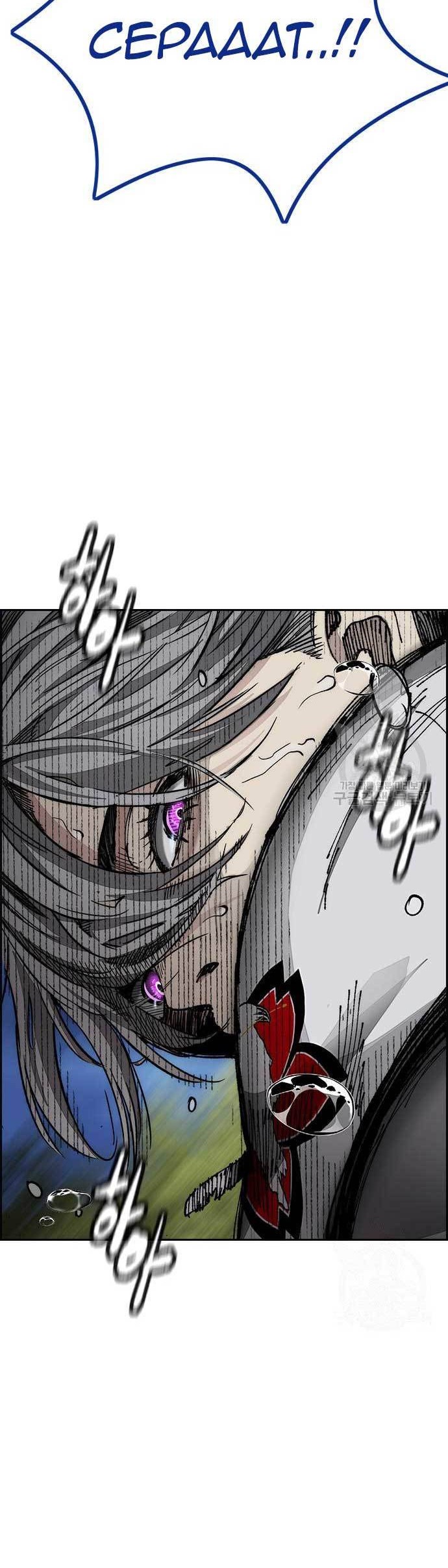 Wind Breaker Chapter 451 Gambar 42