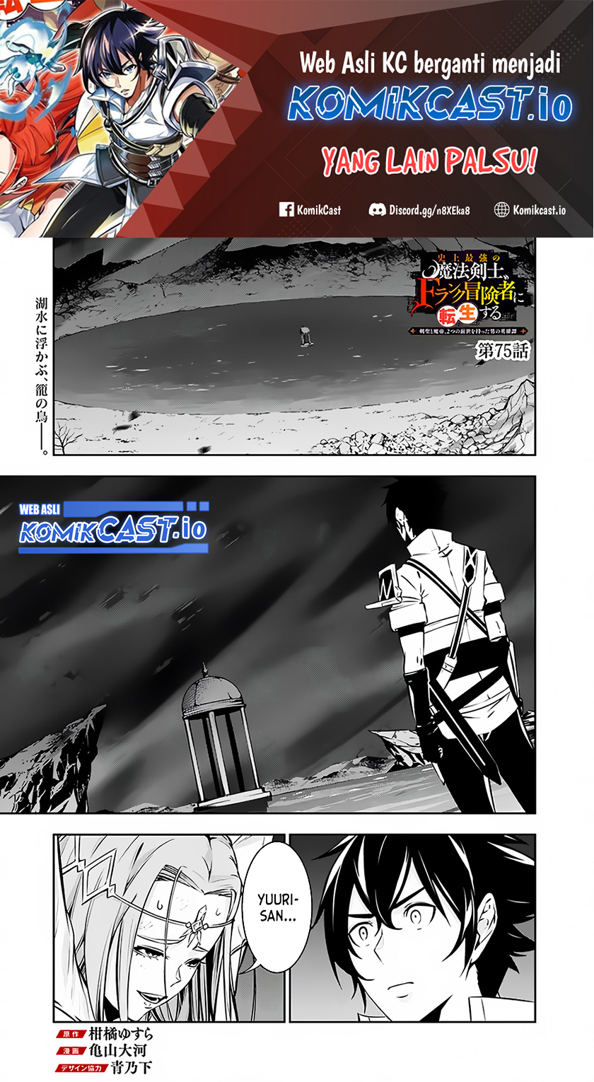 Manga Shijou Saikyou no Mahou Kenshi, F Rank Boukensha ni Tensei Suru Chapter 75 gambar nomor 2