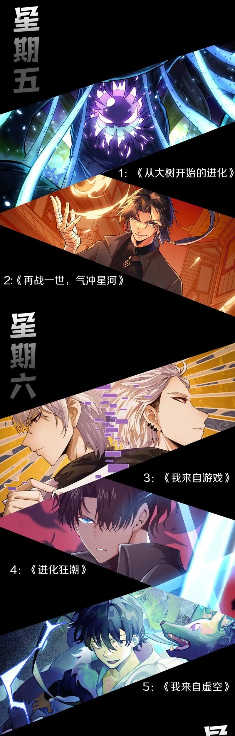 The Game That I Came From Chapter 186 Gambar 49