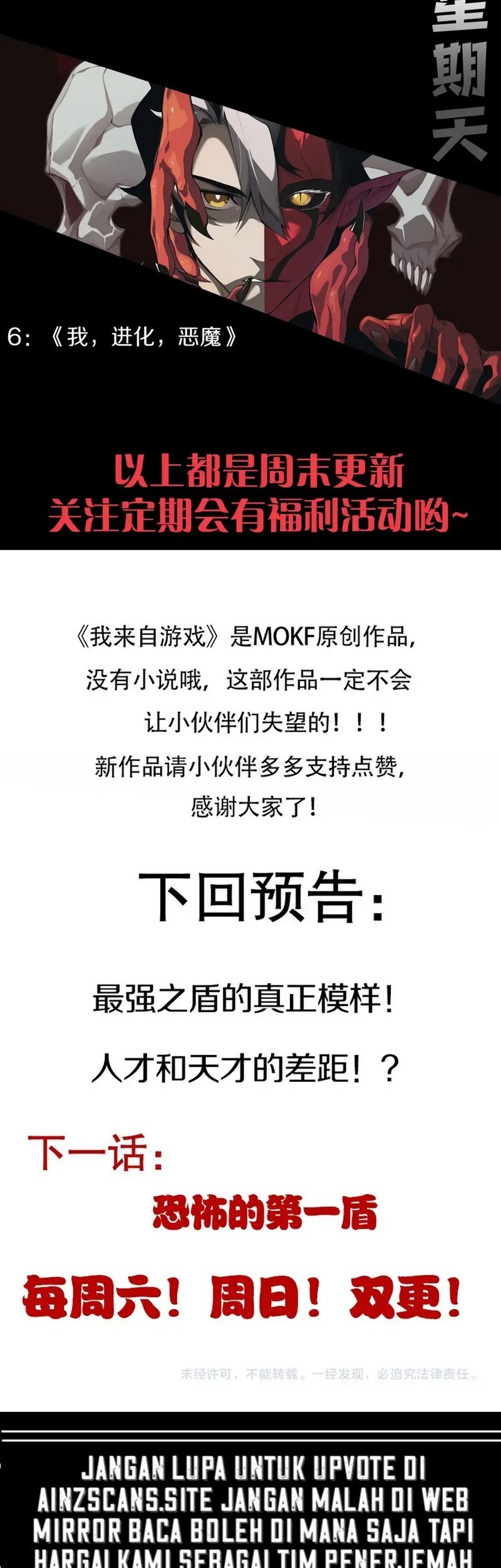 The Game That I Came From Chapter 186 Gambar 50