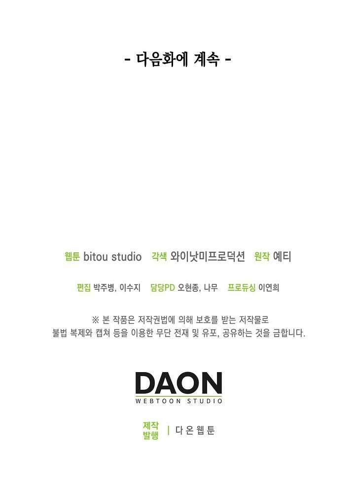 Logging in as a Monster Chapter 01 Gambar 82