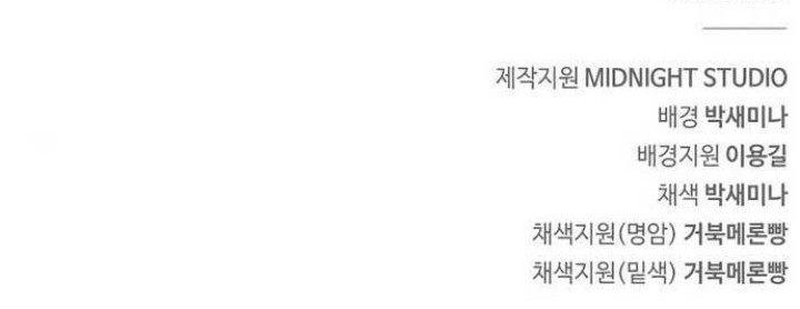 The Player Hides His Past Chapter 08 Gambar 122